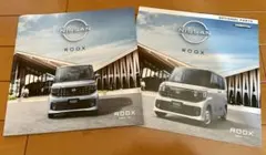 日産 新型ルークス カタログ オプション パーツのサムネイル