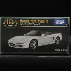 ホンダ NSX Type R　トミカプレミアム　10周年記念　復刻　トミーモール