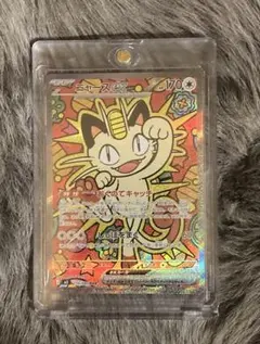 ニャースex SAR 114/080 ムニキスゼロ ローダー付き ポケモンカード