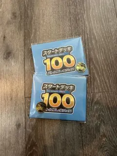 スタートデッキ100発売記念2個セット