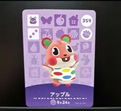 【匿名発送】amiiboカード◆ アップル…359。