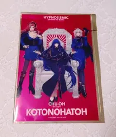 ヒプマイ ヒプムビ 特典 クリアカード 中王区 言の葉党