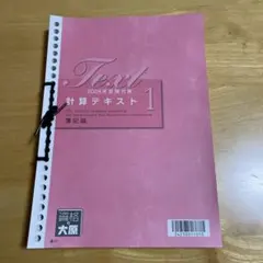 2026年最新】簿記論 直前対策の人気アイテム - メルカリ