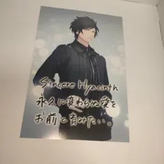 うたプリ オールスターショップ 特典 ポストカード　皇綺羅　HE★VENS