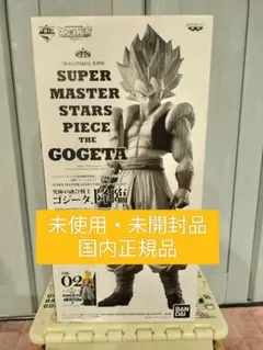 ドラゴンボール SMSP BWFC ゴジータ 02 B賞 未使用・未開封品