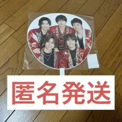 King&Prince 集合 うちわ 2022-2023