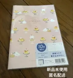【新品未使用】シマエナガ手帳　スケジュール帳　手帳　A5 2027年