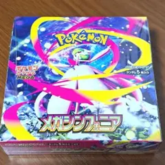 2026年最新】メガシンフォニア BOX シュリンク付きの人気アイテム