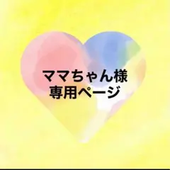 【ママちゃん様専用】青りんごイヤリング
