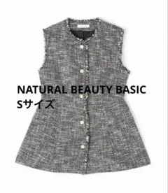 NATURAL BEAUTY BASIC ツイードペプラムジレ Sサイズ