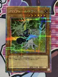 PSYフレーム・ドライバー(プリズマティックシークレット)(プリズマ)