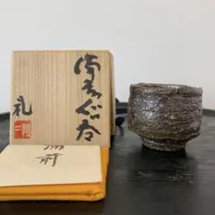 未使用】人間国宝 福島善三 小石原焼 盃 箱付 - メルカリ