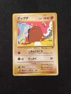 ポケカ 旧裏 ディグダ 初版 マーク無し マークなし - メルカリ