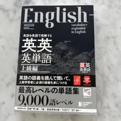 2026年最新】英英英単語の人気アイテム - メルカリ