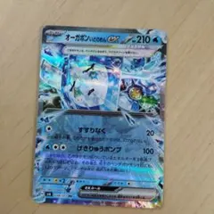 オーガポン いどのめんex RR SV6 変幻の仮面 038/101