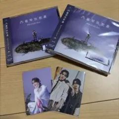 文藝解体新書 通常盤 桜木雅哉 杢代和人 トレカ付