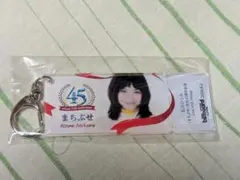 石川ひとみさん　キーホルダー