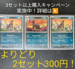 匿名配送 ポケモン カードゲーム ポケカ トレカ デルビル ヘルガー