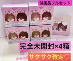 サクサク確定　未開封4個　Momo モモ ミニシリーズ スクイーズ 皐*読様 え*び様 サクサク確定 未開封4個 Momo モモ ミニシリーズ スク