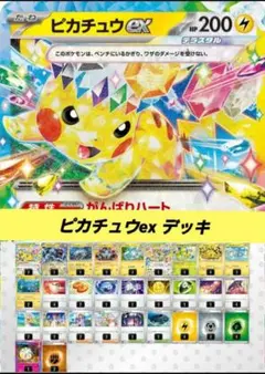 ポケモンカードピカチュウ lv12 Pt2 時の果ての絆 088/090 復刻版
