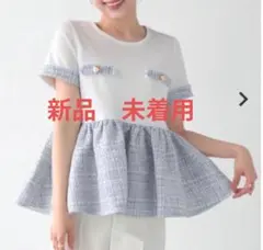 新品未着用☆Fit more　ツイードペプラムトップスのサムネイル