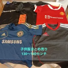 サッカーシャツとショーツセット 子供服130センチ〜140センチ 子供服まとめ売