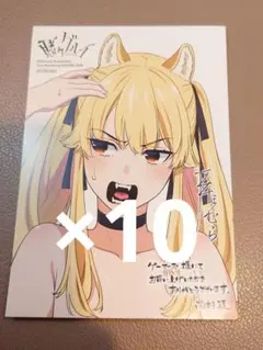 賭ケグルイ とらのあな購入特典 イラストカード 早乙女芽亜里 - メルカリ