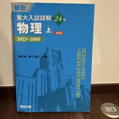 坂間の物理 Amazon.co.jp: 特ゼミ 坂間の物理（オンデマンド版） : 坂間 勇: 本