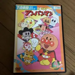 それいけ!アンパンマン 4 DVD レンタル落ち