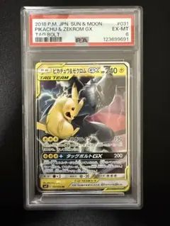 【PSA10/6連番】RR GXタッグチーム PSA10/6連番】RR GXタッグチーム 2025年最新】タッグチーム rr psa10の