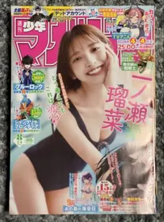 少年マガジン2026年8号