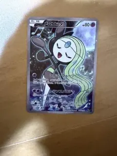 メロエッタ CP5 幻·伝説ドリームキラコレクション 019/036 - メルカリ