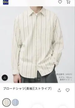 GU メンズ ブロードシャツ　ストライプ