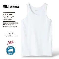 【新品】無印良品 さらっと綿 タンクトップ（白・Lサイズ）オーガニックコットンのサムネイル