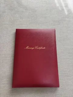 結婚証明書