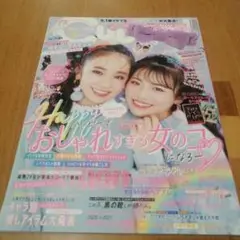 Cuugal(キューーガル)12月号(#6)2020年12月号