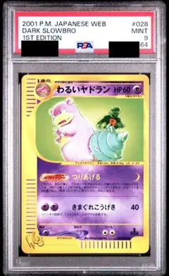 2025年最新】ポケモンカード わるいヤドランの人気アイテム
