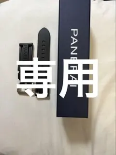 パネライ ルミノール44mm PAM01084 バックルラバーベルト正規品