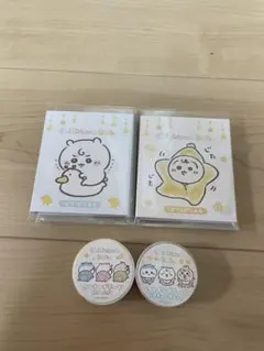 新品　未開封　ちいかわベビー　パタパタメモ　星おくるみ　おまる　マスキングテープ