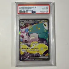 2026年最新】ナンジャモのハラバリーex psa10の人気アイテム - メルカリ