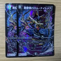 2026年最新】バロムナイトメアの人気アイテム - メルカリ