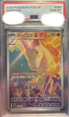 【送料無料・匿名配送】　シェイミar ギャロップar PSA10 連番 PSA10】 ギャロップ ar - メルカリ