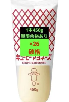 2026年最新】キューピー マヨネーズ 業務用の人気アイテム - メルカリ