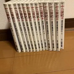 2026年最新】十二国記 全巻の人気アイテム - メルカリ