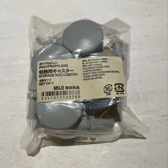 無印 収納用キャスターのサムネイル