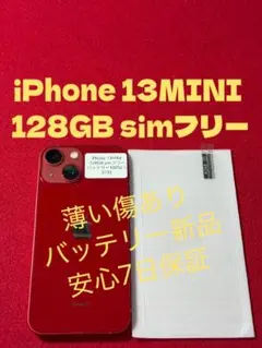 2026年最新】iphone13 本体 128 レッドの人気アイテム - メルカリ