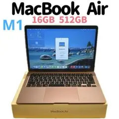 【7/12まで】M1 MacBook air 13インチ【16GB 512G】のサムネイル