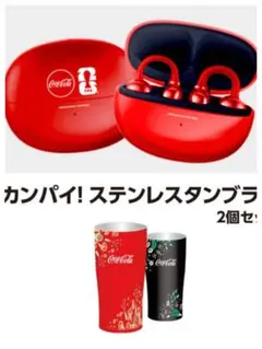コカコーラ イヤーカフ型イヤホン&カンパイステンレスタンブラー2個セットのサムネイル