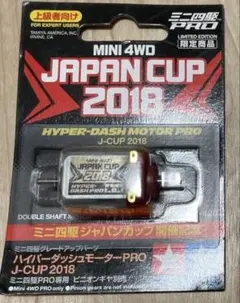 2026年最新】ハイパーダッシュ2018の人気アイテム - メルカリ