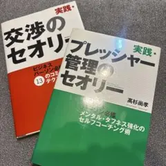 2026年最新】リスクセオリーの基礎の人気アイテム - メルカリ